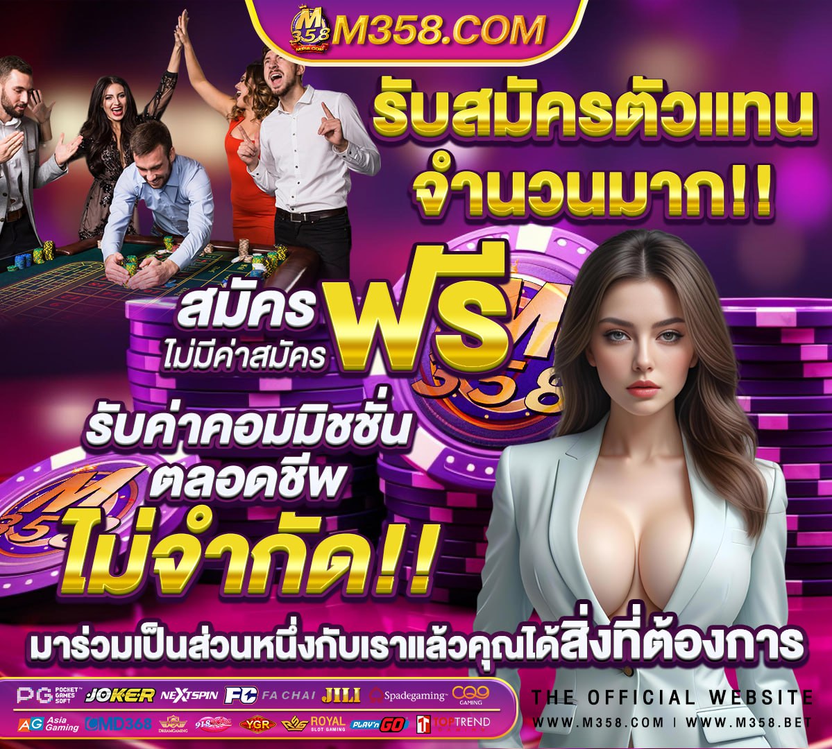 เว็บ ruay.com ดีไหม pantip